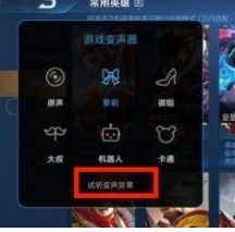 如何开启小米11游戏变声功能?小米11游戏变声功能开启方法我来教你截图