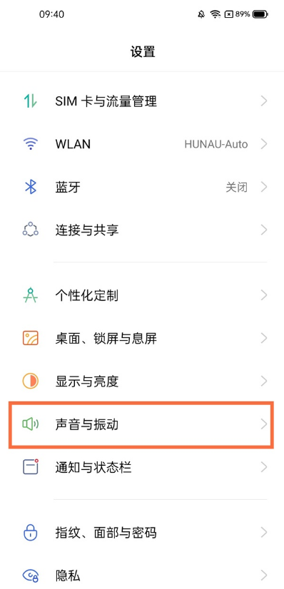 真我x7pro至尊版如何取杜比全景音?真我x7pro关闭杜比音效的教程截图