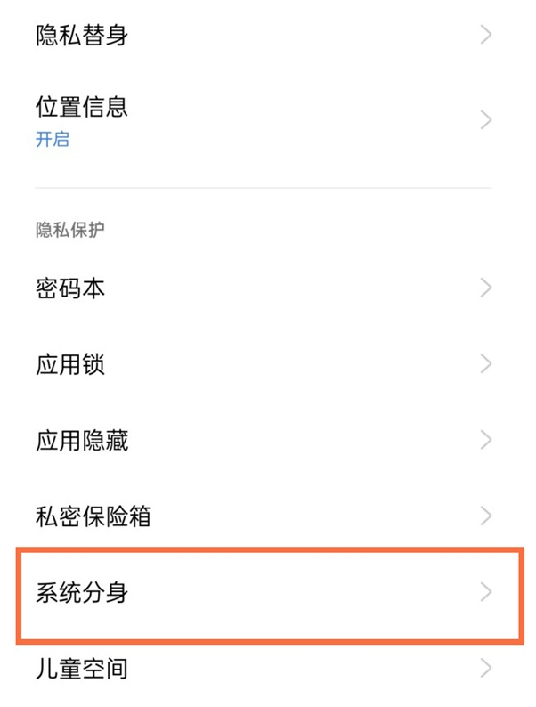 真我x7pro至尊版如何使用双系统?真我x7pro至尊版使用双系统方法截图