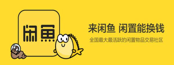 闲鱼币怎么换人民币 闲鱼币可以换钱吗截图