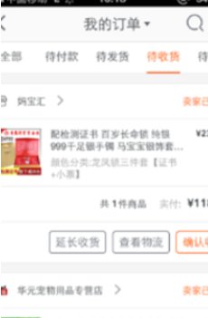 交易猫怎么退款 交易猫怎么申请退款图解截图