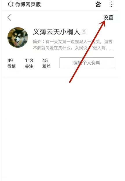 微博浏览如何查看指定日期?微博浏览指定日期操作方法介绍截图