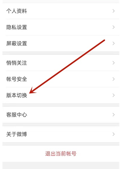 微博浏览如何查看指定日期?微博浏览指定日期操作方法介绍截图