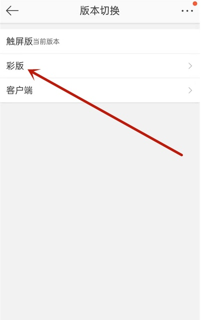 微博浏览如何查看指定日期?微博浏览指定日期操作方法介绍截图