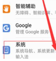 华为p40如何升级鸿蒙系统?华为p40更新鸿蒙系统方法介绍截图
