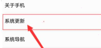 华为p40如何升级鸿蒙系统?华为p40更新鸿蒙系统方法介绍截图