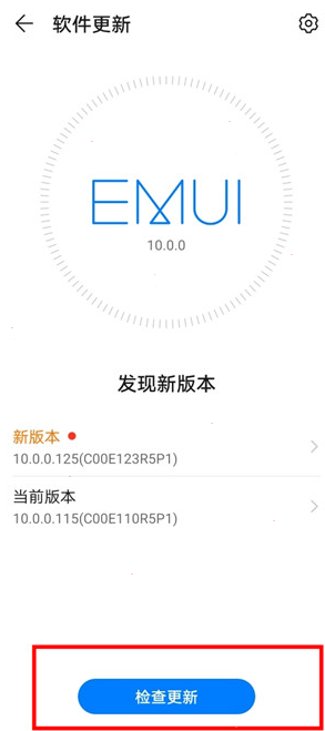 华为p40如何升级鸿蒙系统?华为p40更新鸿蒙系统方法介绍截图