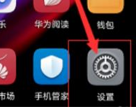 华为mate30pro如何更新鸿蒙系统?华为mate30pro升级鸿蒙系统的方法截图