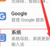 华为mate30pro如何更新鸿蒙系统?华为mate30pro升级鸿蒙系统的方法截图