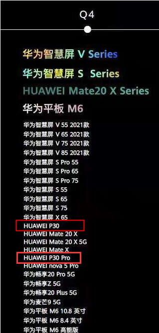 我来教你华为p30怎么升级鸿蒙系统。