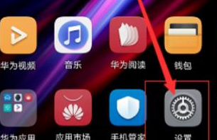 华为p30怎么升级鸿蒙系统?华为p30升级鸿蒙系统方法截图