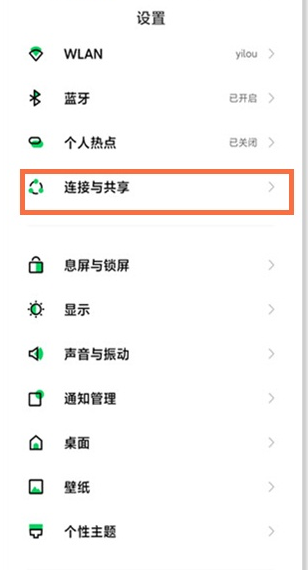 黑鲨4如何用nfc?黑鲨4用nfc的方法截图