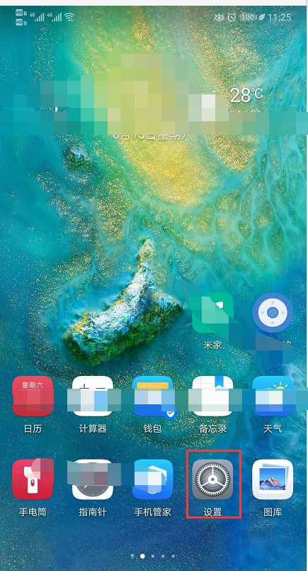 华为小艺怎么唤醒 华为小艺怎么唤醒声音识别截图