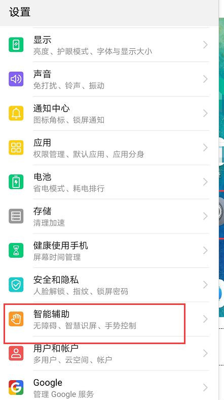 华为小艺怎么唤醒 华为小艺怎么唤醒声音识别截图