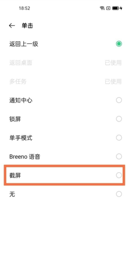 oppo find x3如何快速截屏?oppo find x3快速截屏方法我来教你截图