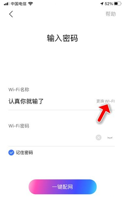 小度在家怎样重置网络?小度在家重置网络教程我来教你截图