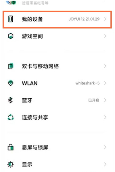 黑鲨4怎样恢复出厂?黑鲨4恢复出厂设置步骤截图