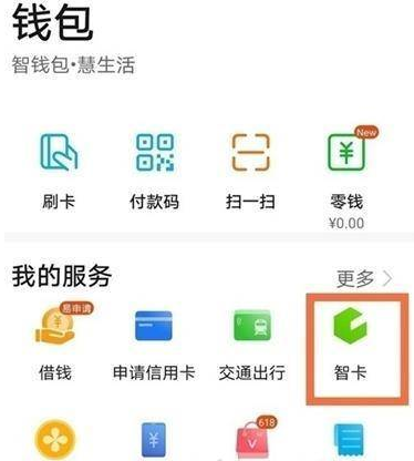 怎么设置荣耀50SE门禁卡?荣耀50SE设置门禁卡的方法截图