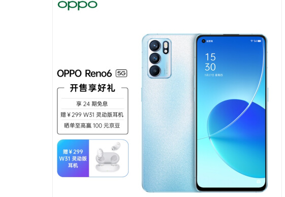 OPPOReno6Pro参数性能如何?OPPOReno6Pro参数性能及价格我来教你截图