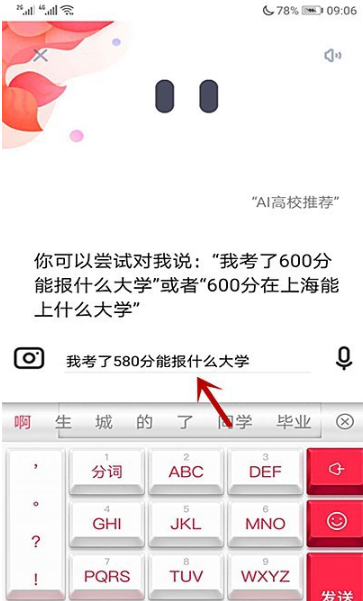 夸克高考怎么用 夸克高考怎么打开截图