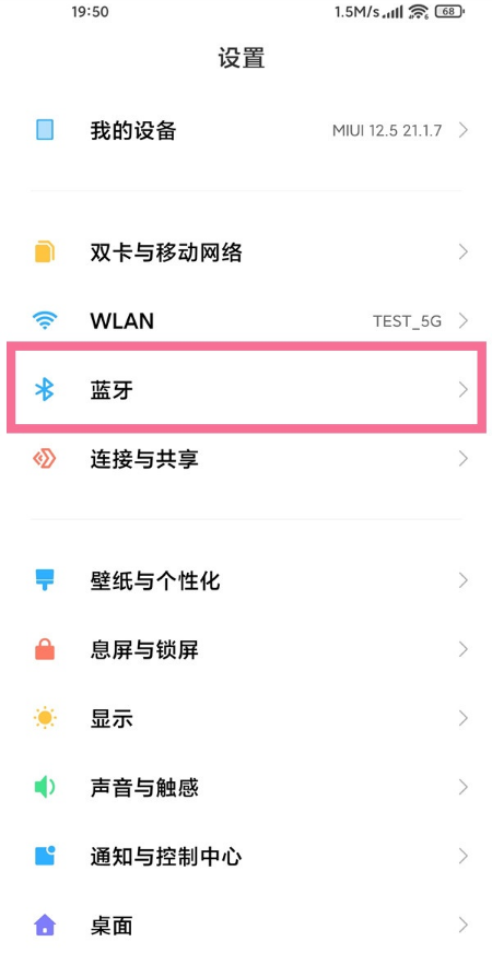 小米flipbuds pro如何升级版本?小米flipbuds pro升级版本步骤我来教你截图