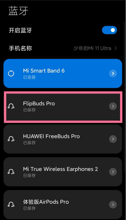 小米flipbuds pro如何唤醒语音助手?小米flipbuds pro唤醒语音助手方法截图