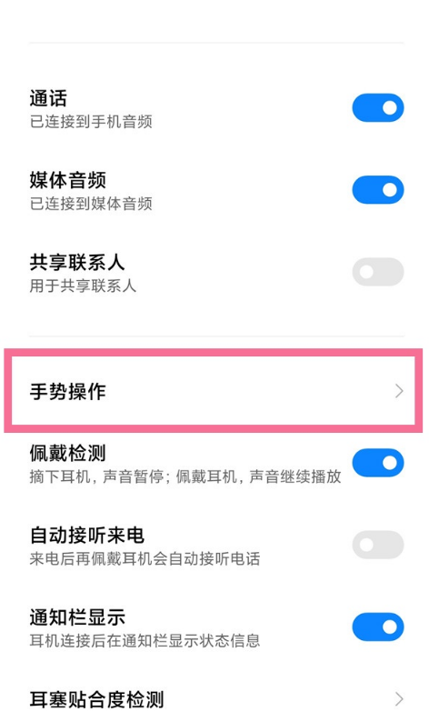 小米flipbuds pro如何唤醒语音助手?小米flipbuds pro唤醒语音助手方法截图