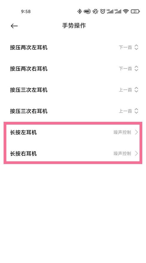 小米flipbuds pro如何唤醒语音助手?小米flipbuds pro唤醒语音助手方法截图
