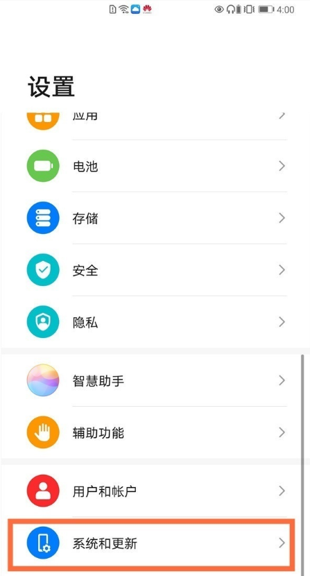 华为p40怎样恢复出厂模式?华为p40恢复出厂模式方法截图