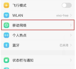 vivoY53s怎样关闭HD功能?vivoY53s关闭HD功能方法截图