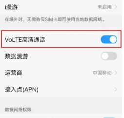 vivoY53s怎样关闭HD功能?vivoY53s关闭HD功能方法截图
