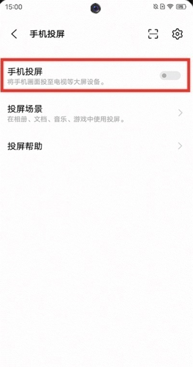iqooneo5活力版手机如何投屏?iqooneo5活力版手机投屏方法我来教你截图
