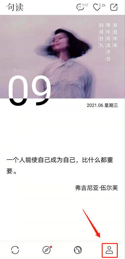 句读如何设置屏幕小组件?句读设置屏幕小组件教步骤截图