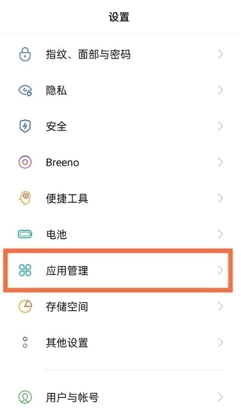 如何设置opporeno6微信分身?opporeno6设置微信分身方法介绍截图