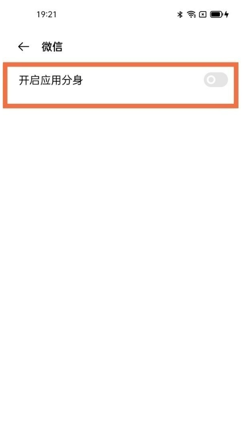如何设置opporeno6微信分身?opporeno6设置微信分身方法介绍截图
