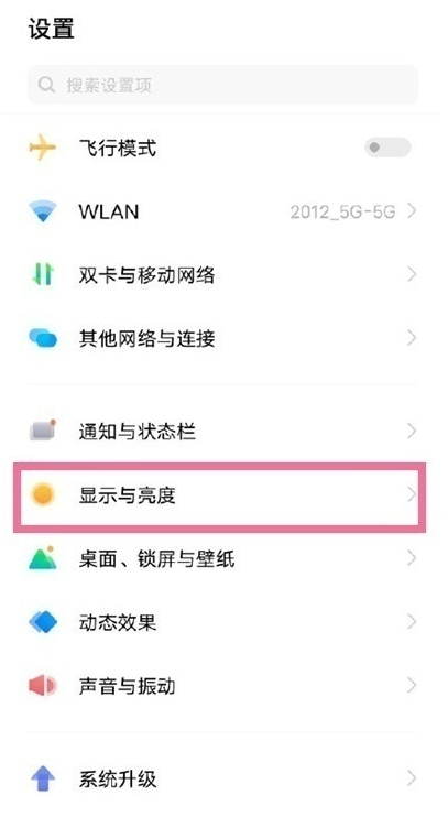 iqooneo5活力版怎样开启竖屏锁定?iqooneo5活力版开启竖屏锁定方法截图