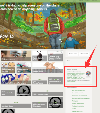 wikihow如何设置中文?wikihow中文设置方法介绍截图