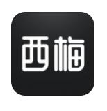 小编分享西梅app怎样中英互译。