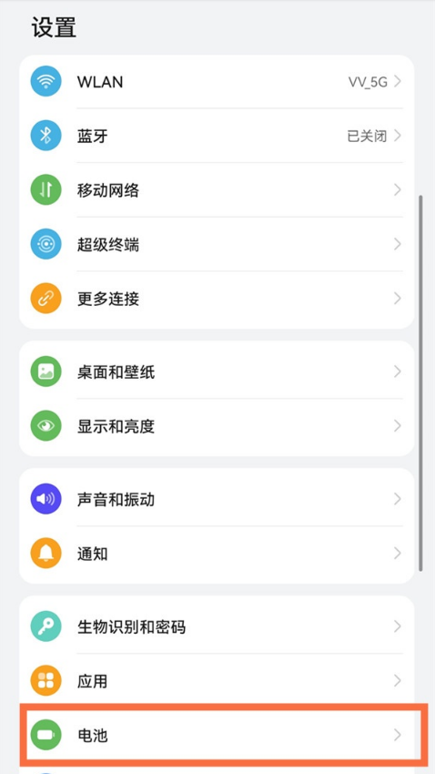 如何关闭鸿蒙系统智能充电?鸿蒙系统关闭智能充电教程我来教你截图