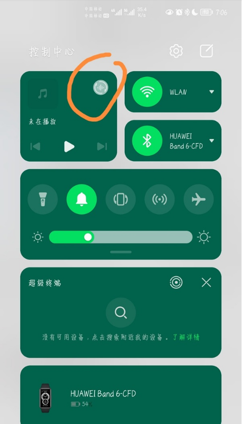 鸿蒙系统怎样更换声音输出设备?鸿蒙系统更换声音输出设备步骤截图