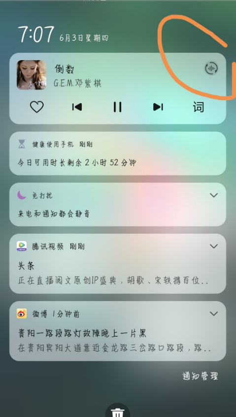 鸿蒙系统怎样更换声音输出设备?鸿蒙系统更换声音输出设备步骤截图