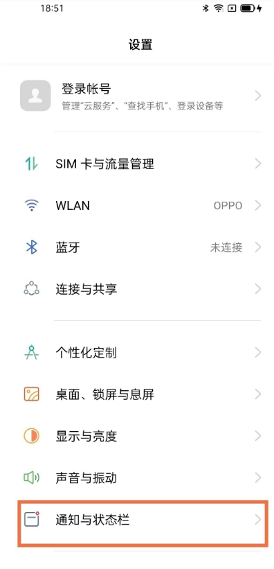oppofindx3怎样设置实时网速 oppofindx3实时网速设置教程截图