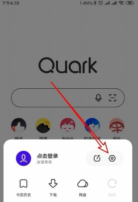 夸克浏览器怎么使用百度搜索 夸克浏览器使用百度搜索的方法截图