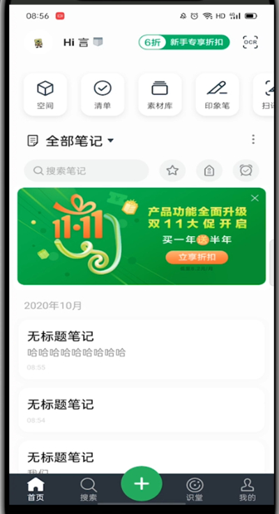 印象笔记怎么发给别人?印象笔记发给别人方法截图