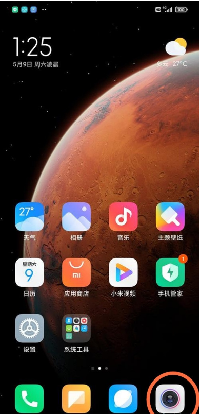 红米k40微距拍摄 红米k40微距拍摄步骤截图