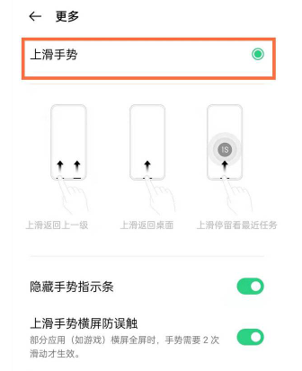 真我gt怎么设置全面屏手势 真我gt设置全面屏手势的方法截图