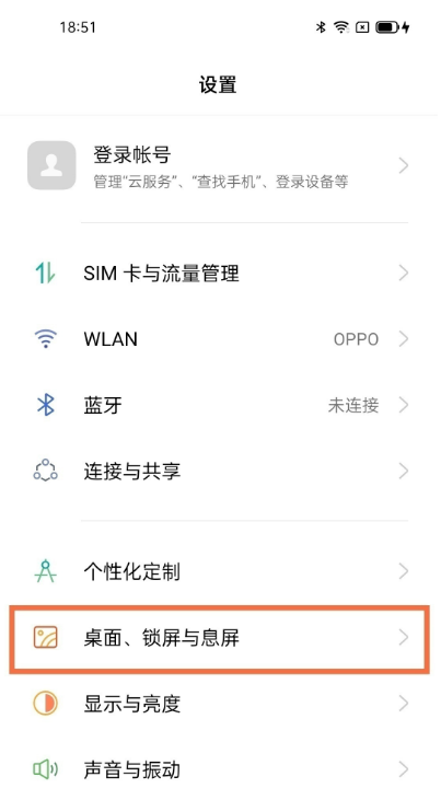 oppofindx3怎样关闭乐划锁屏 oppofindx3关闭乐划锁屏方法截图