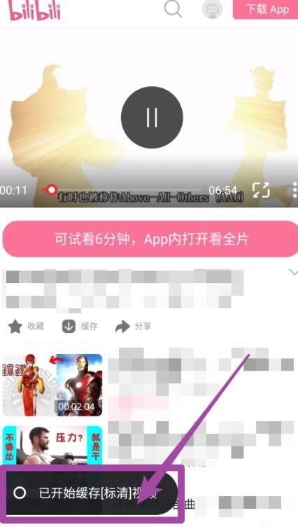 夸克浏览器怎么下载视频 夸克浏览器下载视频的方法截图