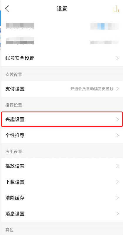 懒人听书怎么重新设置兴趣 懒人听书重新设置兴趣方法截图