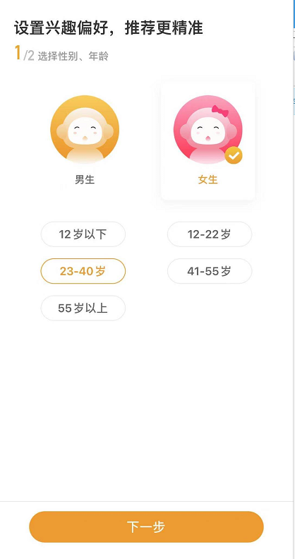 懒人听书怎么重新设置兴趣 懒人听书重新设置兴趣方法截图